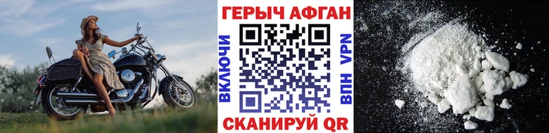Героин хмурый  Купить  Суджа 
